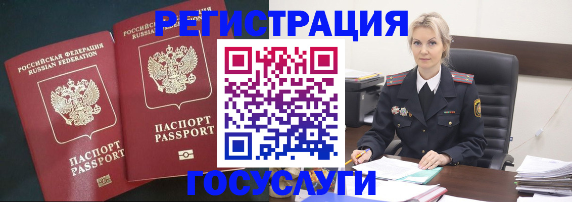 регистрация для школы в Воскресенске