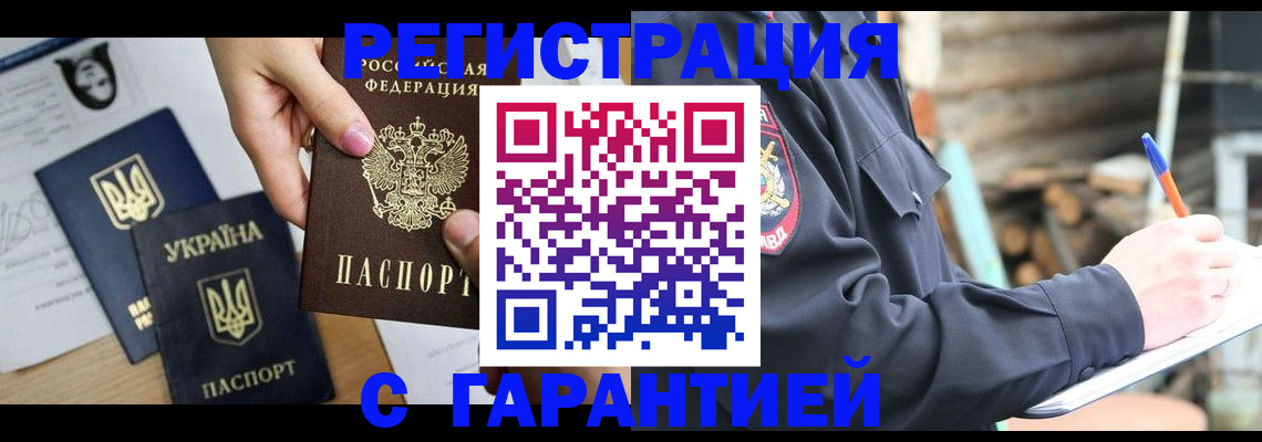 где прописаться в Воскресенске