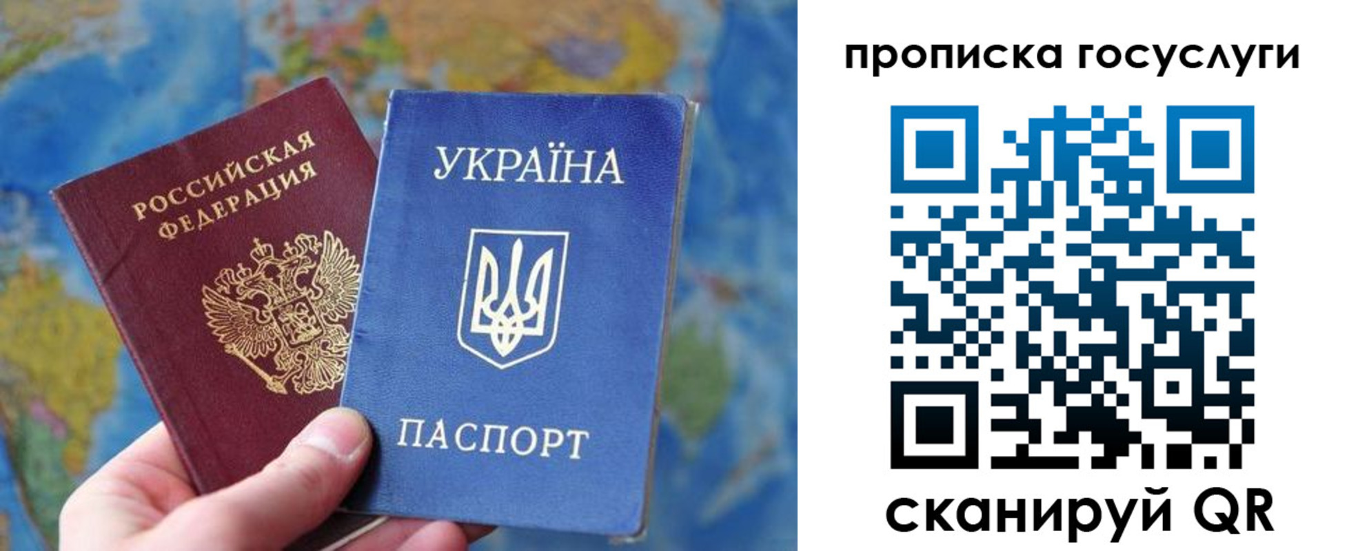 временная регистрация купить в Воскресенске