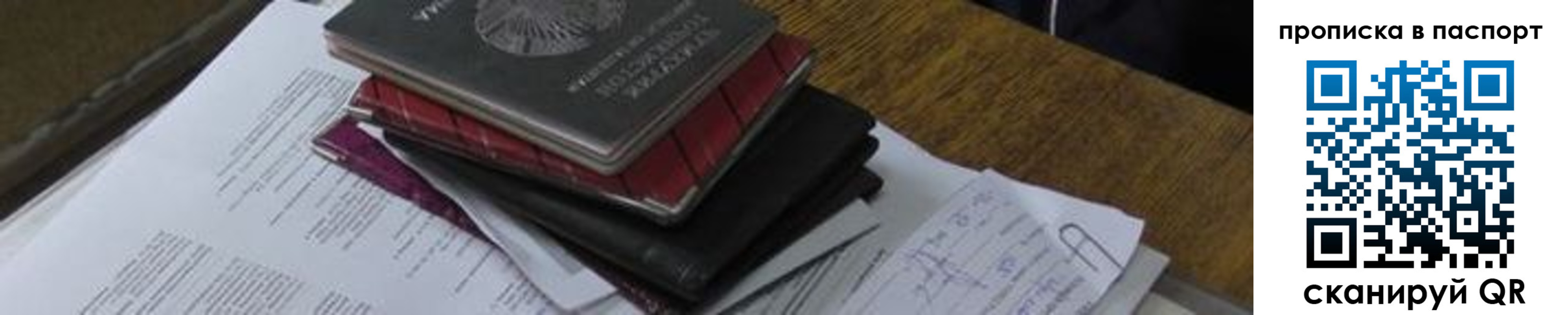 найти адрес прописки в Воскресенске