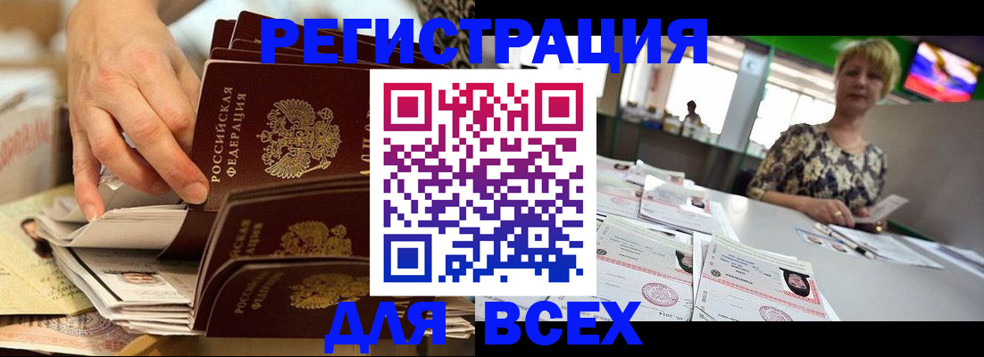 временная регистрация в Воскресенске