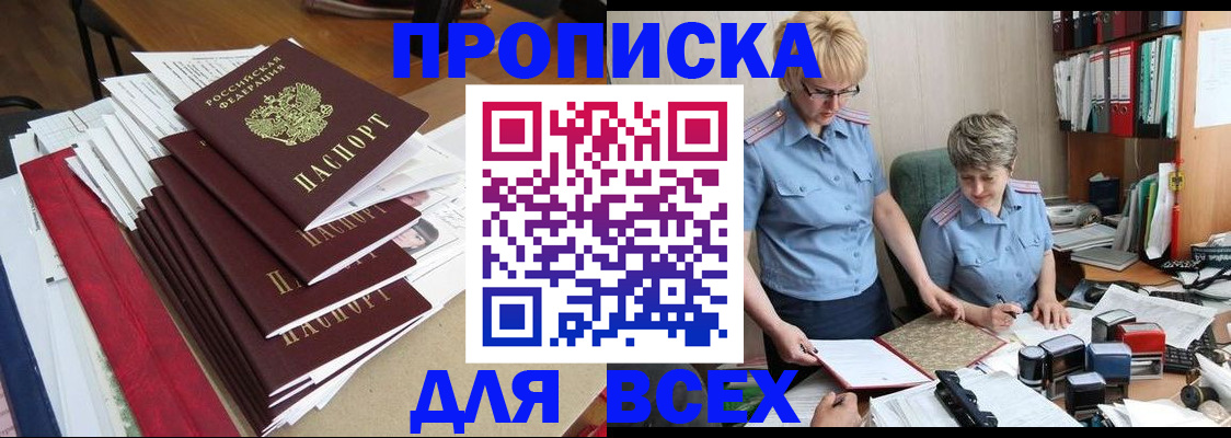 временная регистрация 2025 в Воскресенске