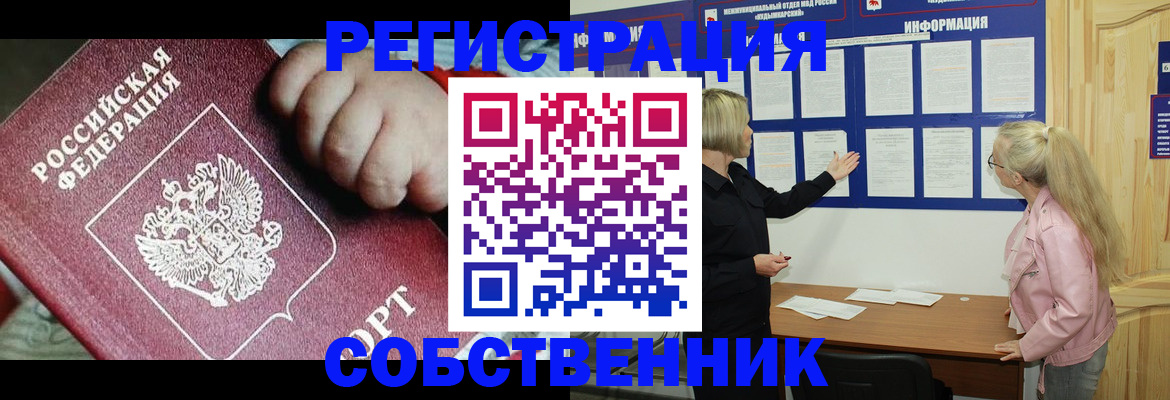 регистрация для школы в Воскресенске