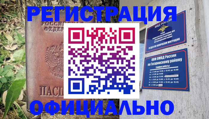 регистрация для дет. сада в Воскресенске