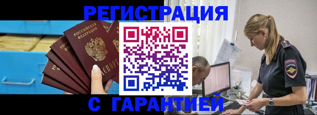 миграционный учет в Воскресенске