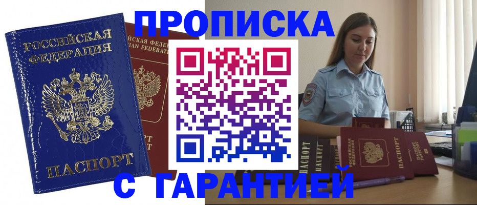 временная регистрация поиск в Воскресенске