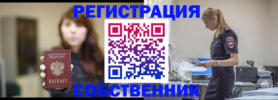 прописка для кредита в Воскресенске