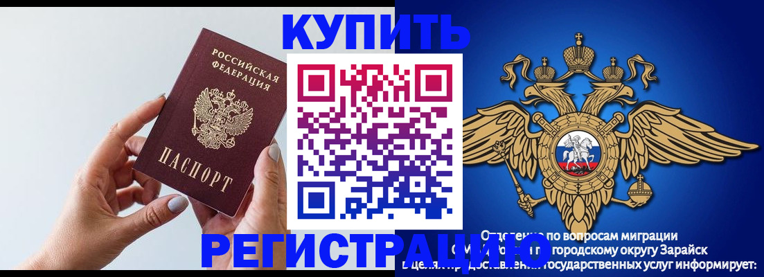 временная регистрация собственник в Воскресенске